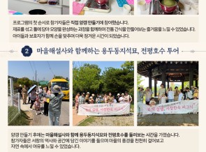 5.16.(토) 마을 이음 사계 여정 세 번째 <꽃향기 머문 한옥, 전통으로 빚는…게시글의 첨부 이미지