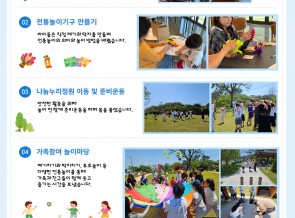 5.30.(토) 마을 이음 사계 여정 네 번째 <서창 감성을 잇는 나눔누리 어린이…게시글의 첨부 이미지