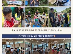 06.13.(토) 서창 한옥 웰니스 힐링투어 첫번째 <초록의 선율을 만나는 서창>게시글의 첨부 이미지