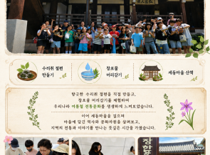 6월 16일 소문난 학당-한옥에서 피어난 여름 이야기게시글의 첨부 이미지