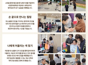 06.27.(토) 서창 한옥 웰니스 힐링투어 두번째 <나의 색으로 채우는 고운 하…게시글의 첨부 이미지