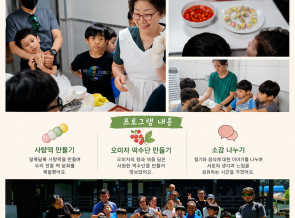 7월 11일(토) 생활의 지혜 세시풍속 - 여름 절기, 맛을 빚다게시글의 첨부 이미지
