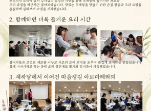 07.25.(토) 서창 한옥 웰니스 힐링투어 네번째 <함께 나누는 여름살이>게시글의 첨부 이미지