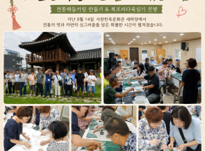 8월 14일 금요일 소문난 학당 - 손 끝으로 엮는 마음게시글의 첨부 이미지