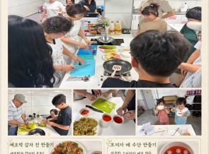 08.22.(토) 서창 한옥 웰니스 힐링투어 다섯번째 <여름의 끝자락, 계절의 맛…게시글의 첨부 이미지