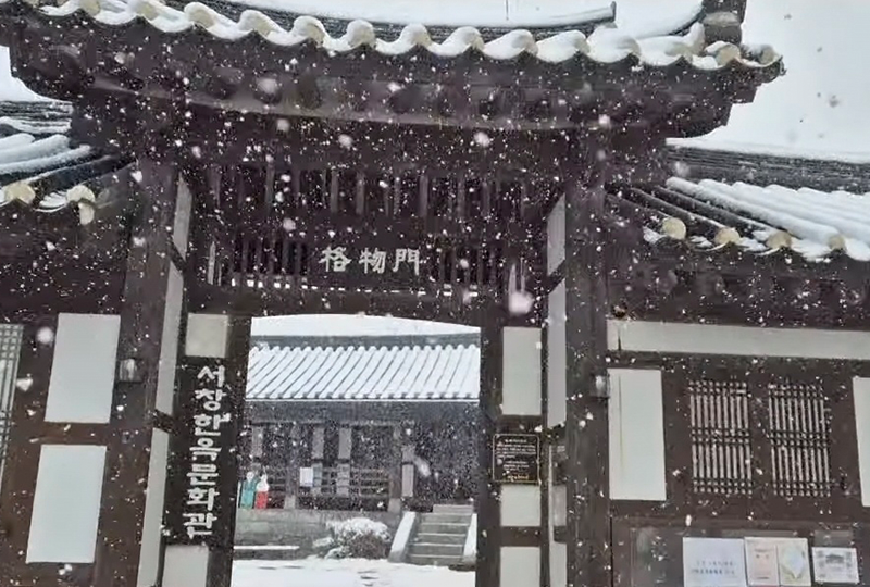 서창한옥 정문
